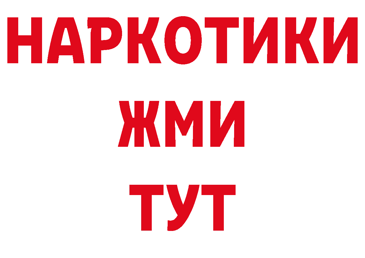 Бутират буратино зеркало нарко площадка MEGA Богородск