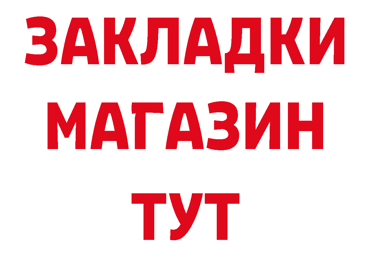 МЯУ-МЯУ мяу мяу маркетплейс нарко площадка гидра Богородск