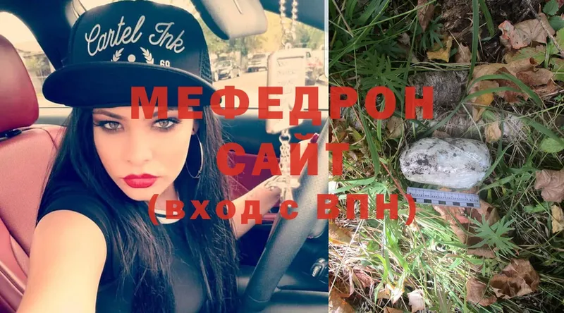 МЯУ-МЯУ mephedrone  наркотики  Богородск 